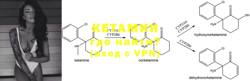 Кетамин ketamine  Новопавловск 